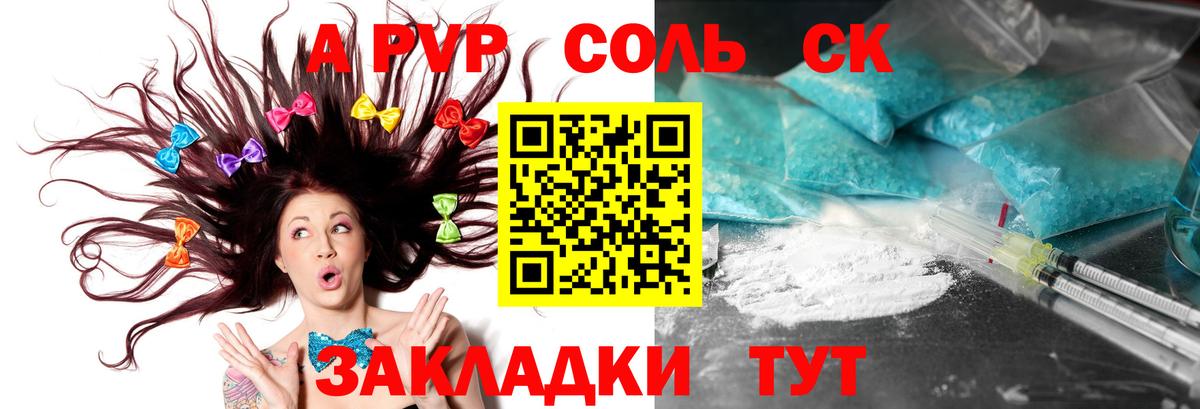 Alpha PVP кристаллы  A-PVP Crystall  A PVP  Вход с VPN  Петрозаводск  что такое наркотик  Alpha-PVP СК 