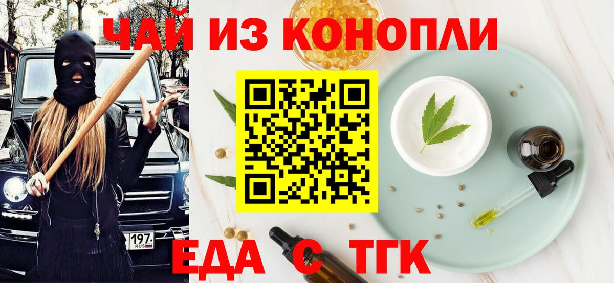 Петрозаводск  Печенье с ТГК конопля  Вход с VPN 