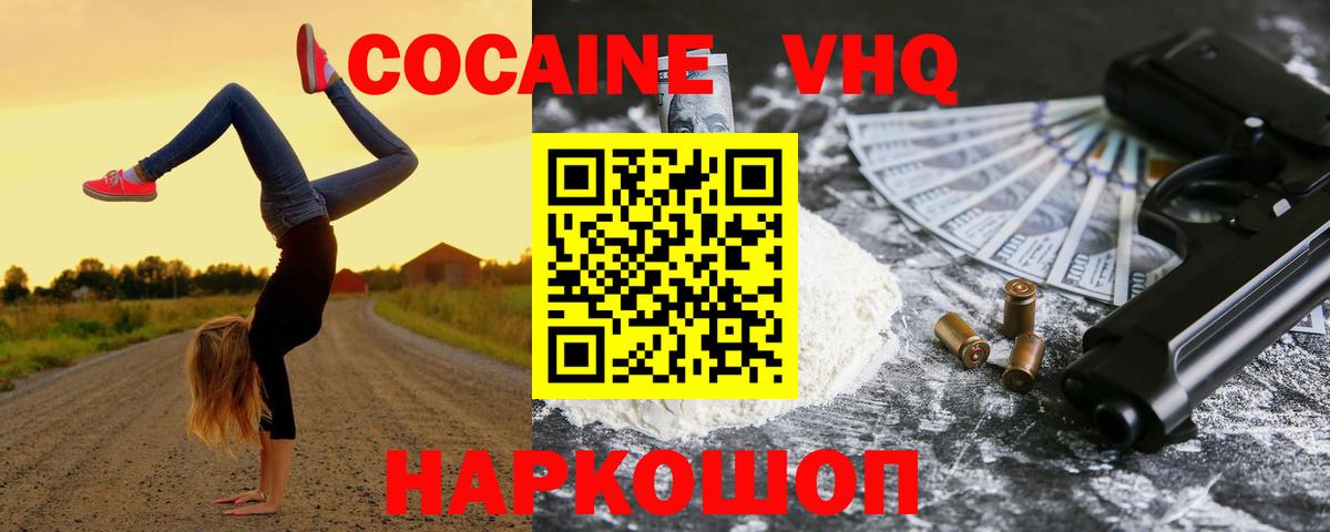 Кокаин  Вход с VPN  Петрозаводск  Cocaine 98% 