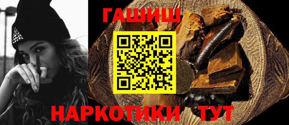 закладки  ГАШ Cannabis  Гашиш  Вход с VPN  Петрозаводск  Гашиш VHQ 