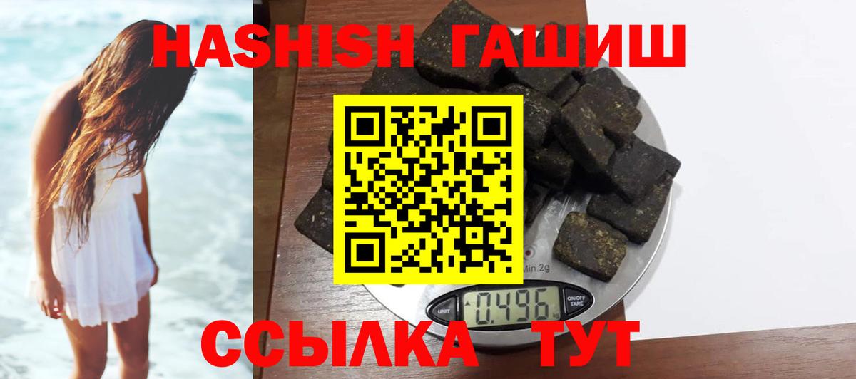 ГАШ хэш Петрозаводск