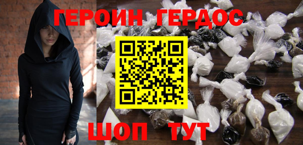 Героин белый Петрозаводск