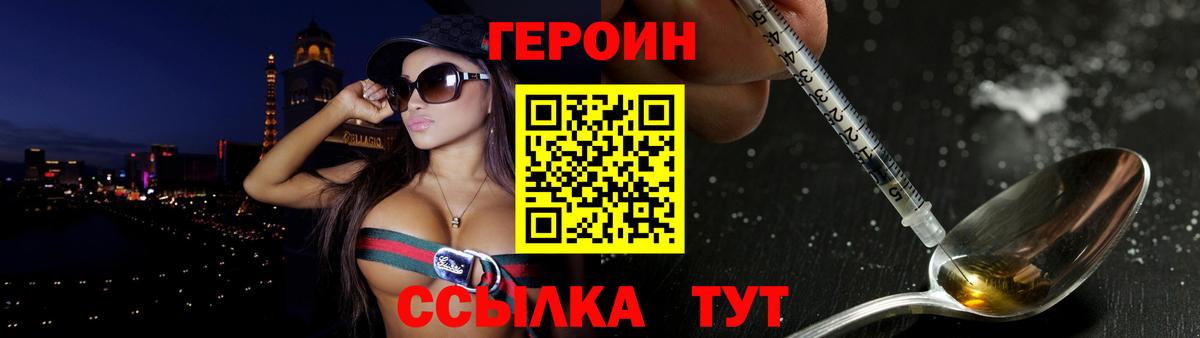 ГЕРОИН хмурый  Вход с VPN  ГЕРОИН  Петрозаводск 