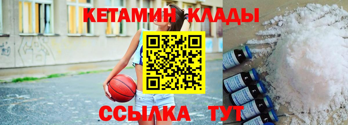 Кетамин ketamine  Вход с VPN  shop состав  КЕТАМИН VHQ  Петрозаводск 