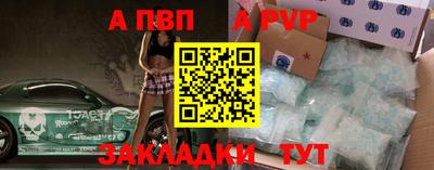 apvp Севастополь