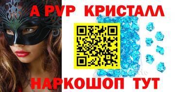 apvp Севастополь