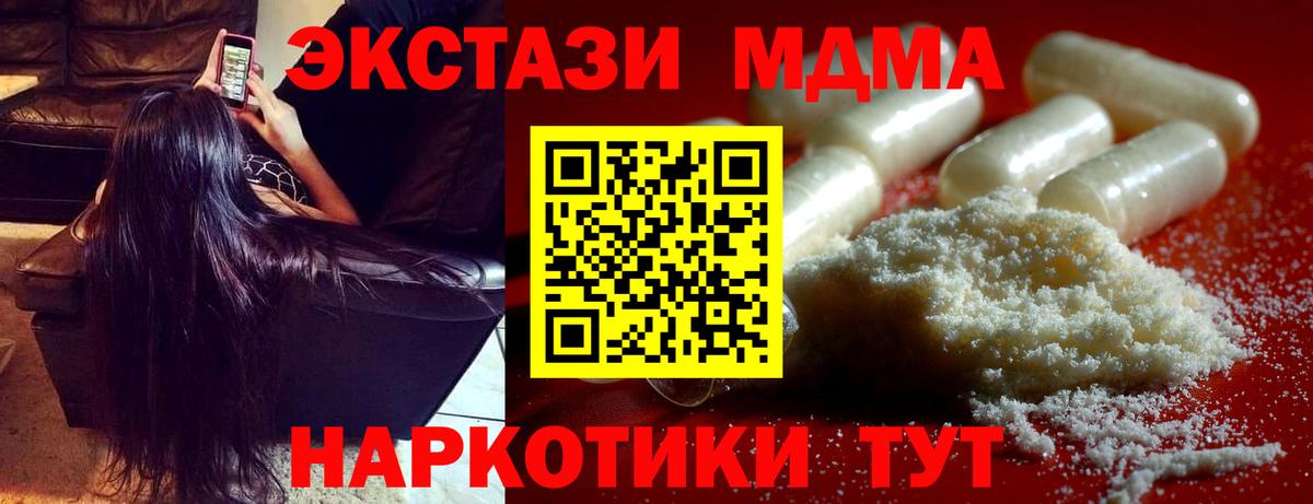 MDMA crystal  Вход с VPN  MDMA Molly  Петрозаводск 