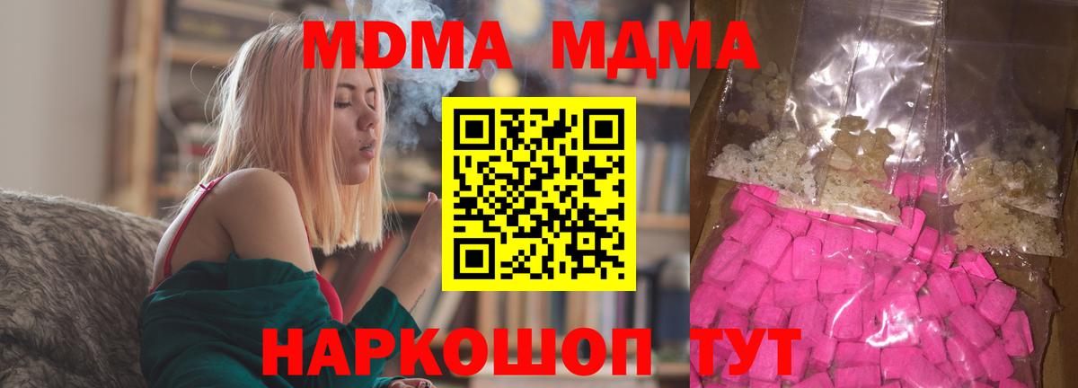 MDMA кристаллы Петрозаводск