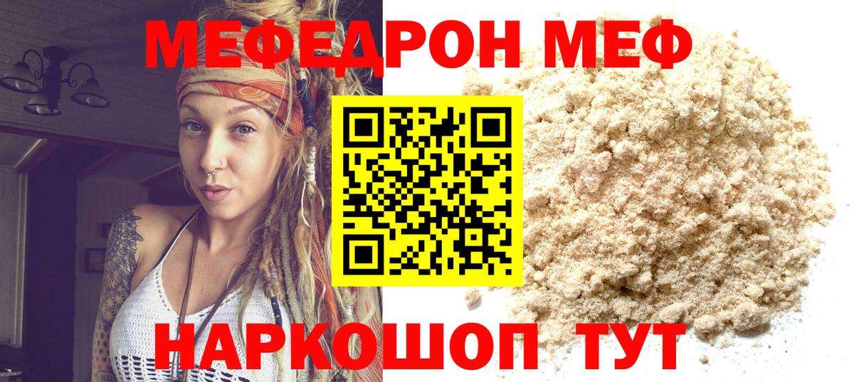 Мефедрон мука  Вход с VPN  МЕФ мяу мяу  Меф  Петрозаводск 