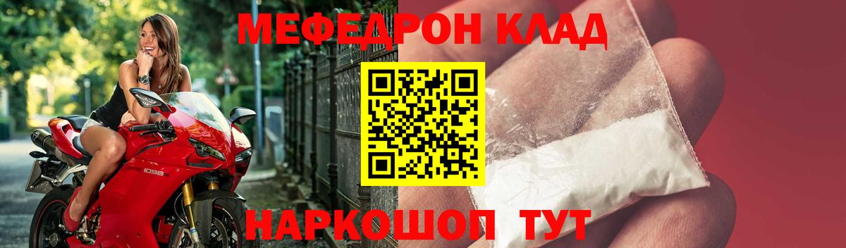 Меф мяу мяу Петрозаводск
