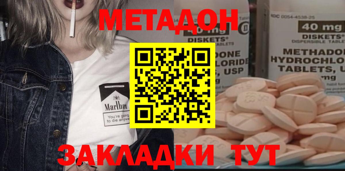Метадон мёд  Вход с VPN  Петрозаводск  МЕТАДОН кристалл 