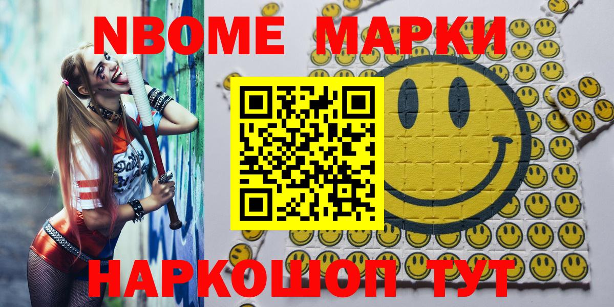 Петрозаводск  Наркотические марки 1500мкг  Вход с VPN 