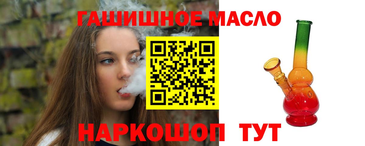 Дистиллят ТГК гашишное масло Петрозаводск